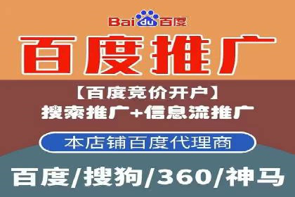 百度信息流广告推广策略分析